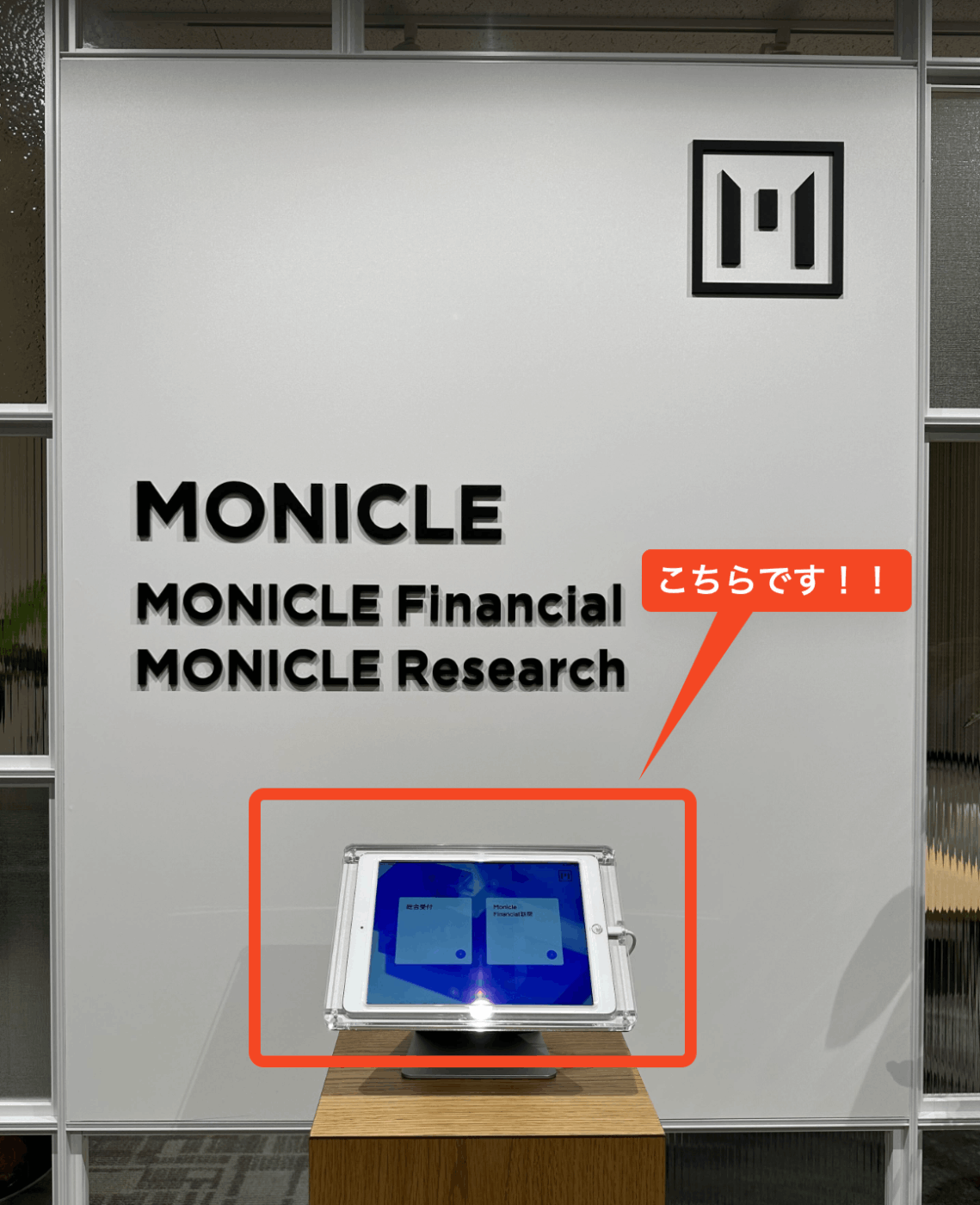 モニクルー