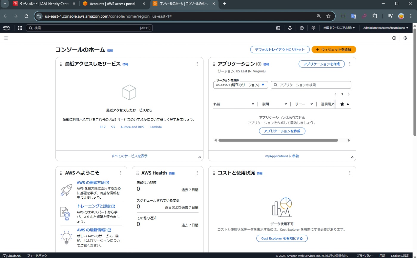 AWS IAM Identity Center&AWS Organizationsを作ろう! AWS IAM Identity Center&AWS Organizationsを作ろう!