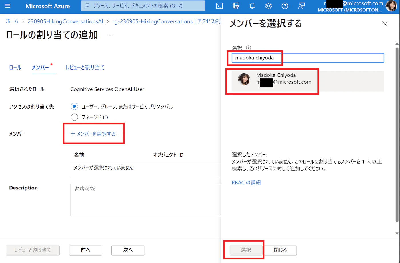 Azure OpenAI マネージドID