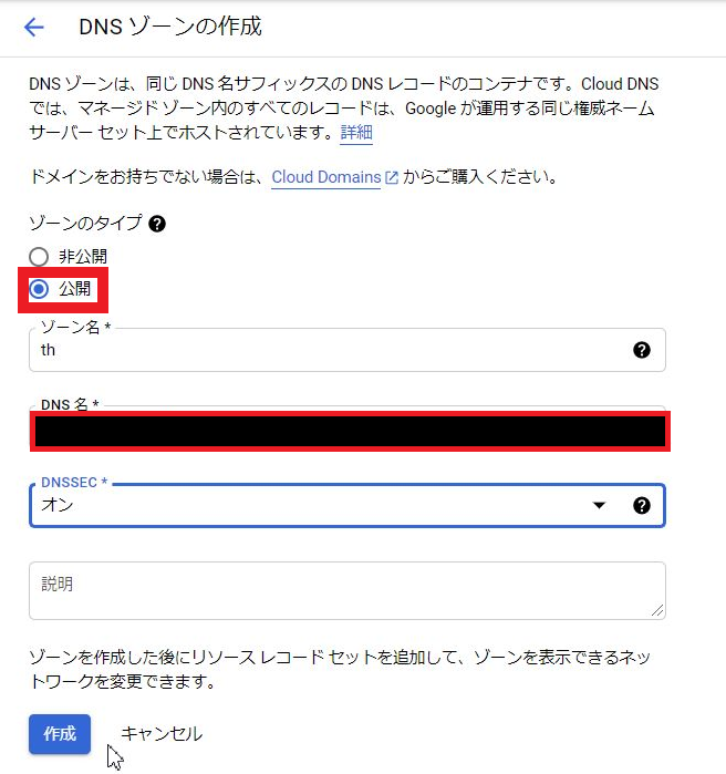 Gcp Lb Wordpressで作成されたwebサイトのssl化