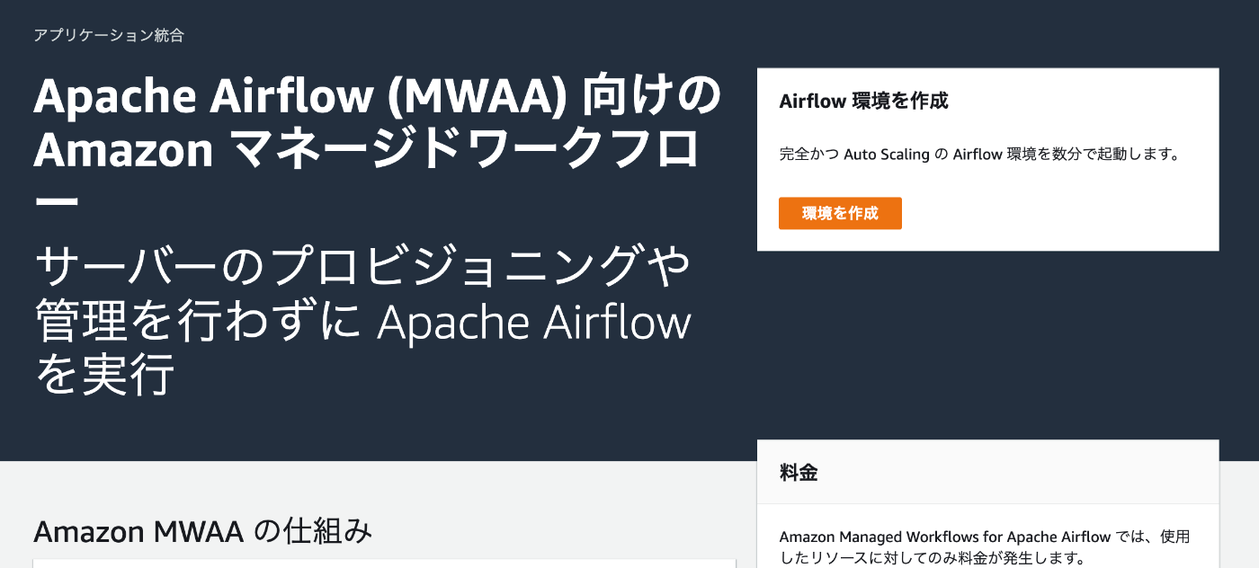 amazon managed airflow