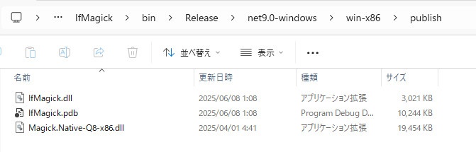 ビルドされたファイル