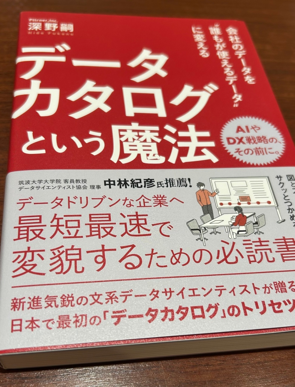 書籍の画像