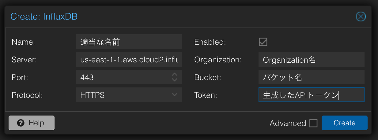 InfluxDBの情報入力画面