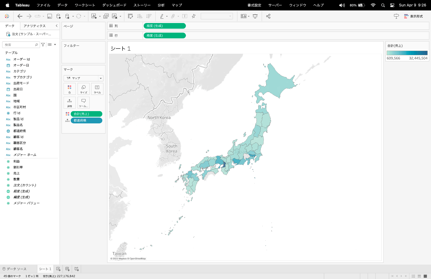 都道府県による色分け