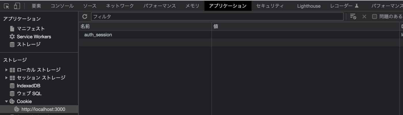 サインアウト成功