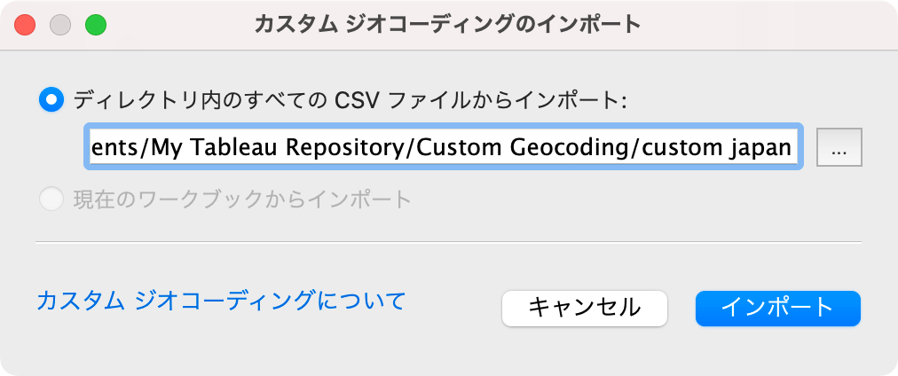 choose_folder_imported