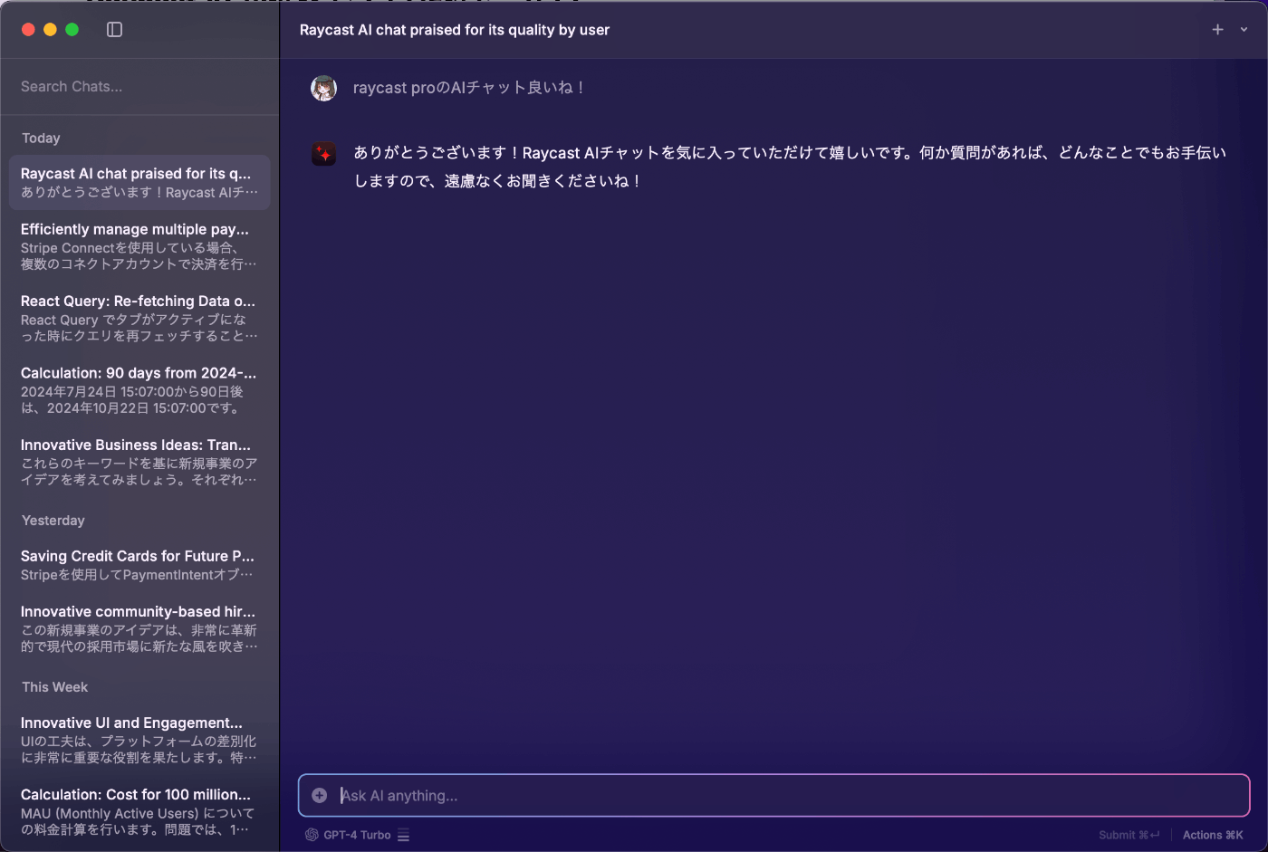 RaycastのAIチャットのUIのスクショ
