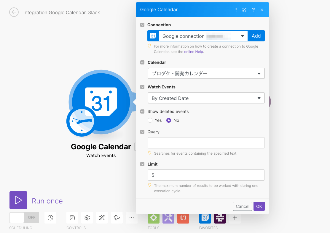 Google Calendarの設定