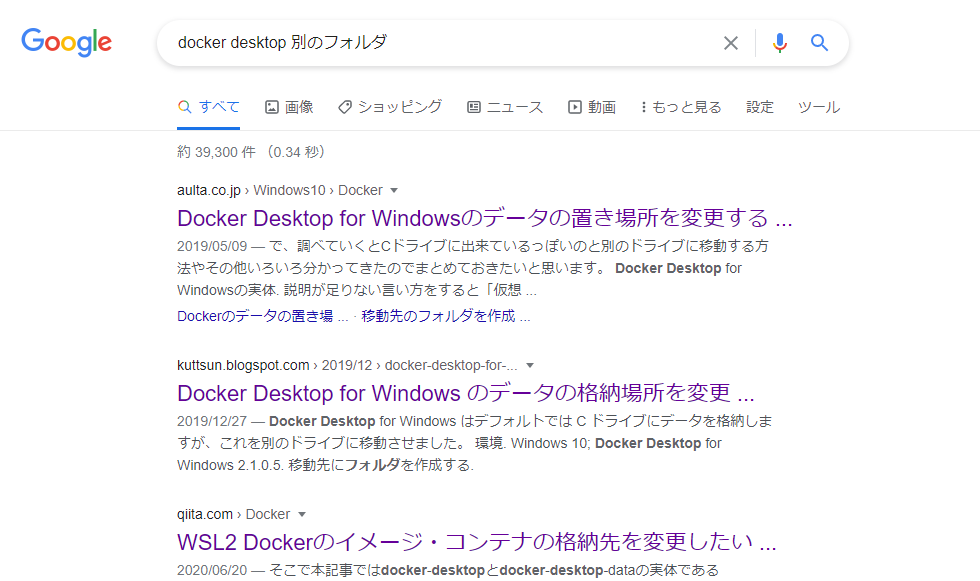 Wslで開発するようにした際に Docker Desktopで発生したエラーの対応
