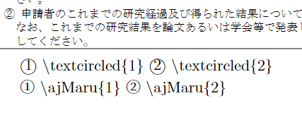 きれいな丸数字