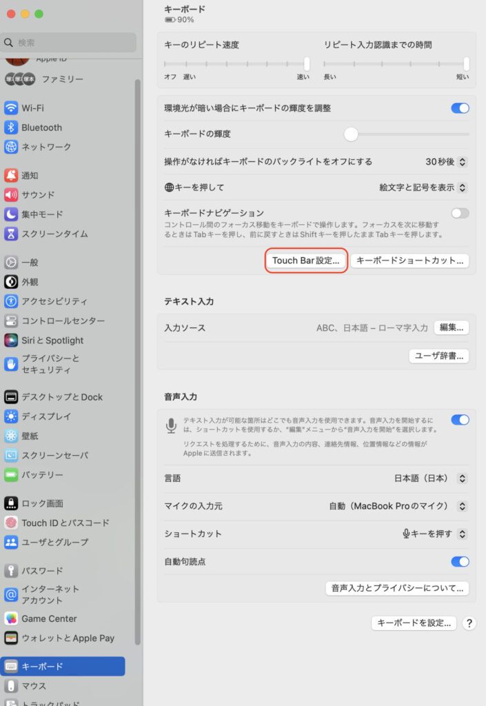 touchBarの設定