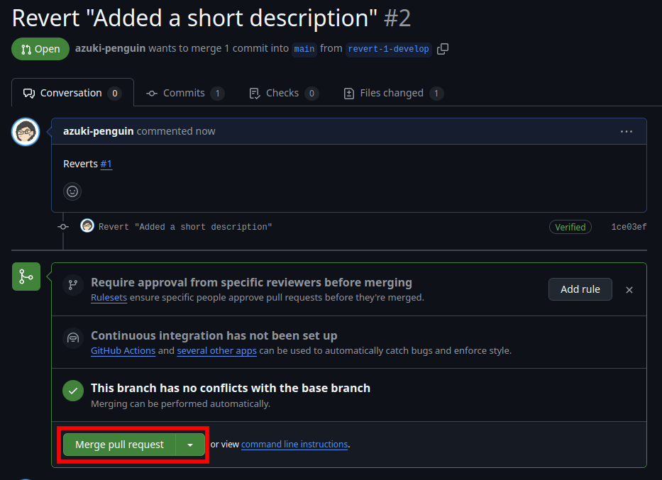 作成した pull request の画面