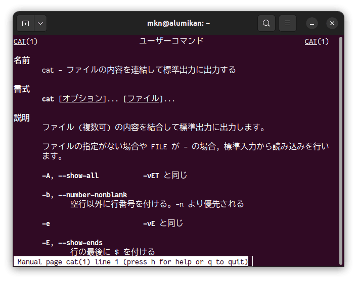 Linux でも日本語の man page を印刷したい! Linux でも日本語の man page を印刷したい!