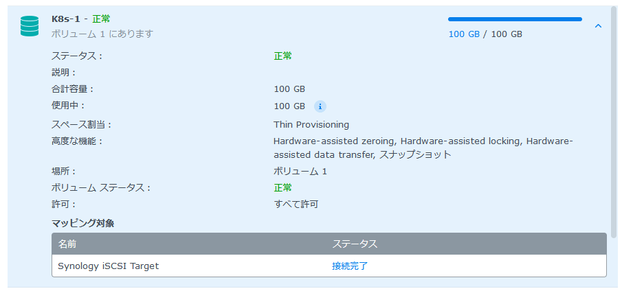 iSCSI建立の図