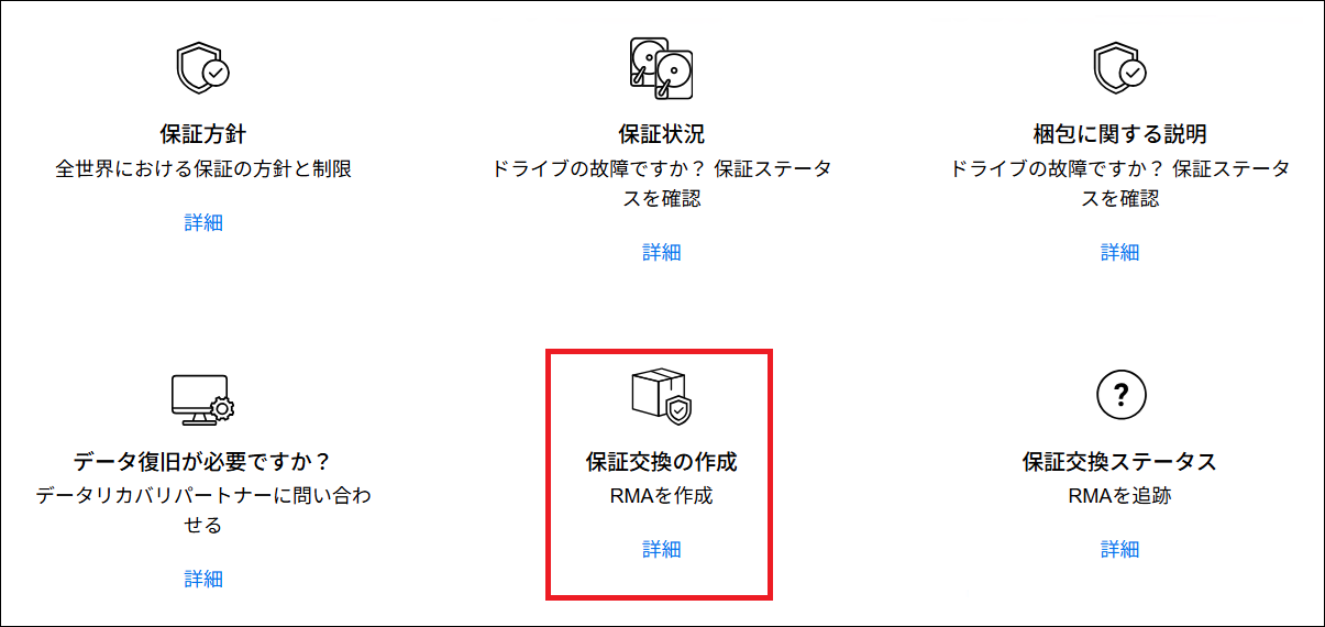 保証サービストップページ