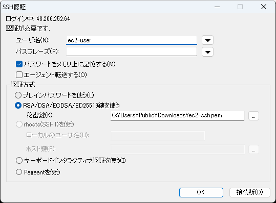 TeraTerm接続02