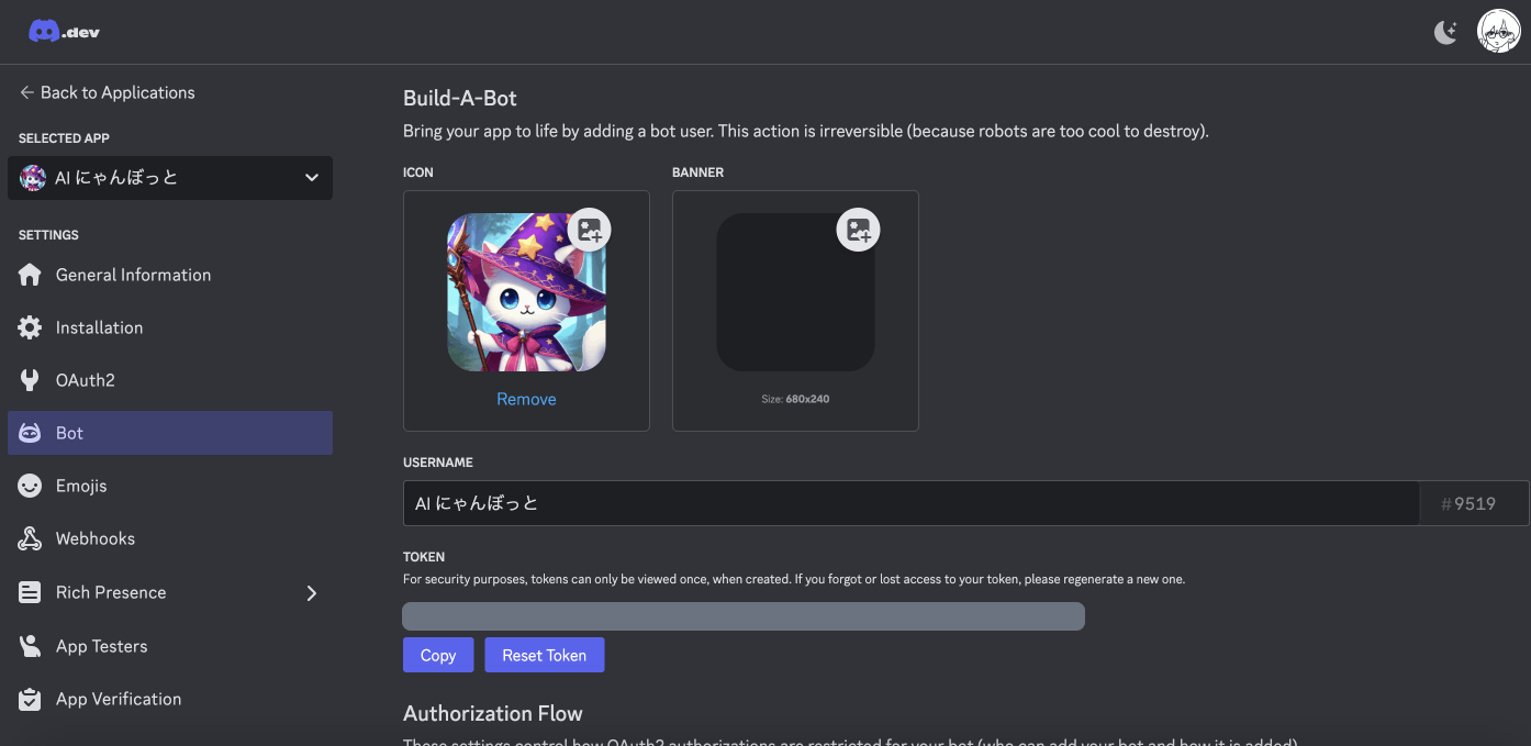 Discord Applicaitonの登録｜Amazon Bedrock + AWS SAMを使った