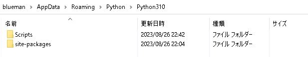 「Python310」フォルダの中身