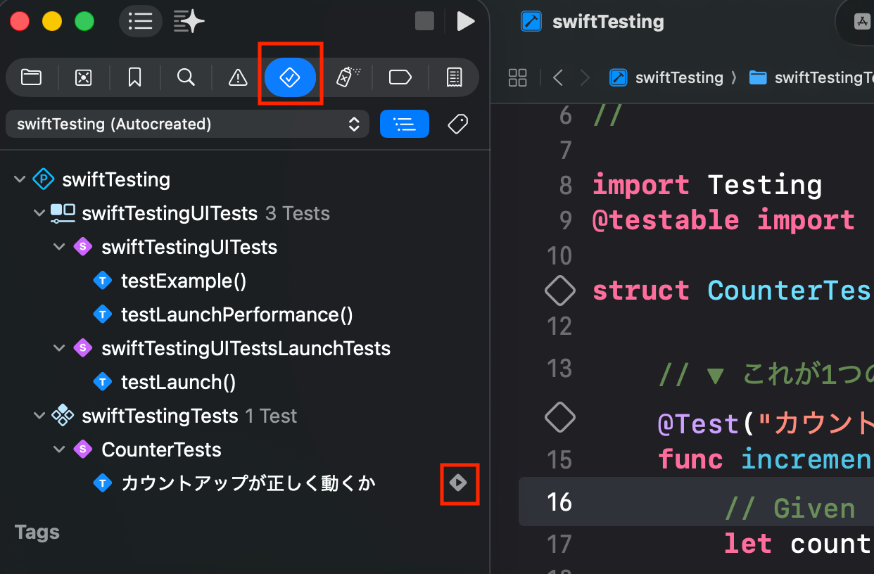 Swift Testing入門】テストコードが初めての方へ。基礎から実装まで