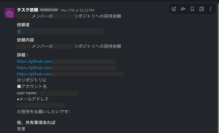権限依頼ワークフロー
