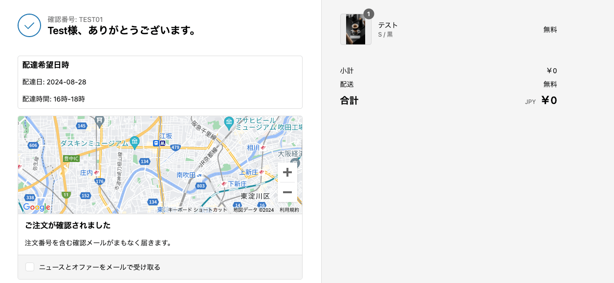 サンキューページプレビューイメージ例