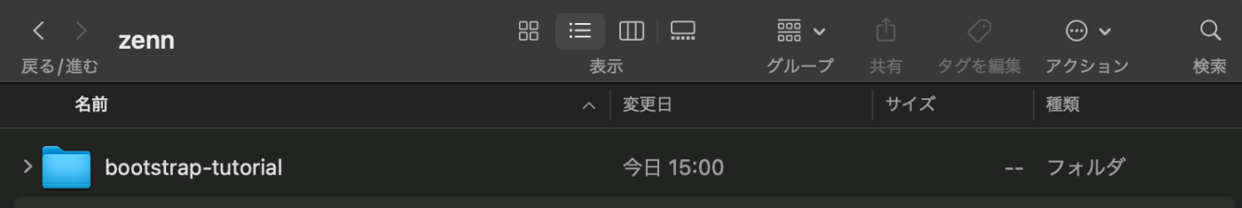ディレクトリの作成