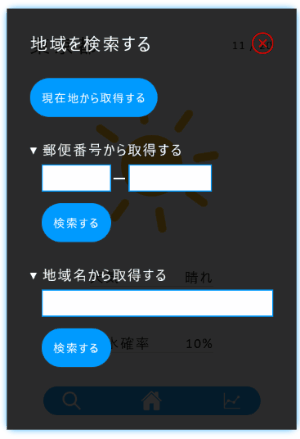 weather-widgetの検索ダイアログで検索候補地が示されている様子。