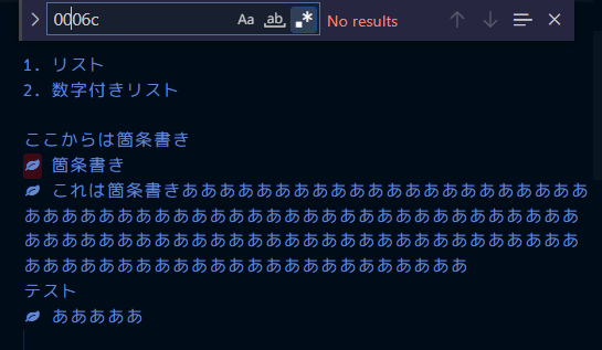 VSCode上で文字検索を実施しているところ：文字がヒットしなかった。