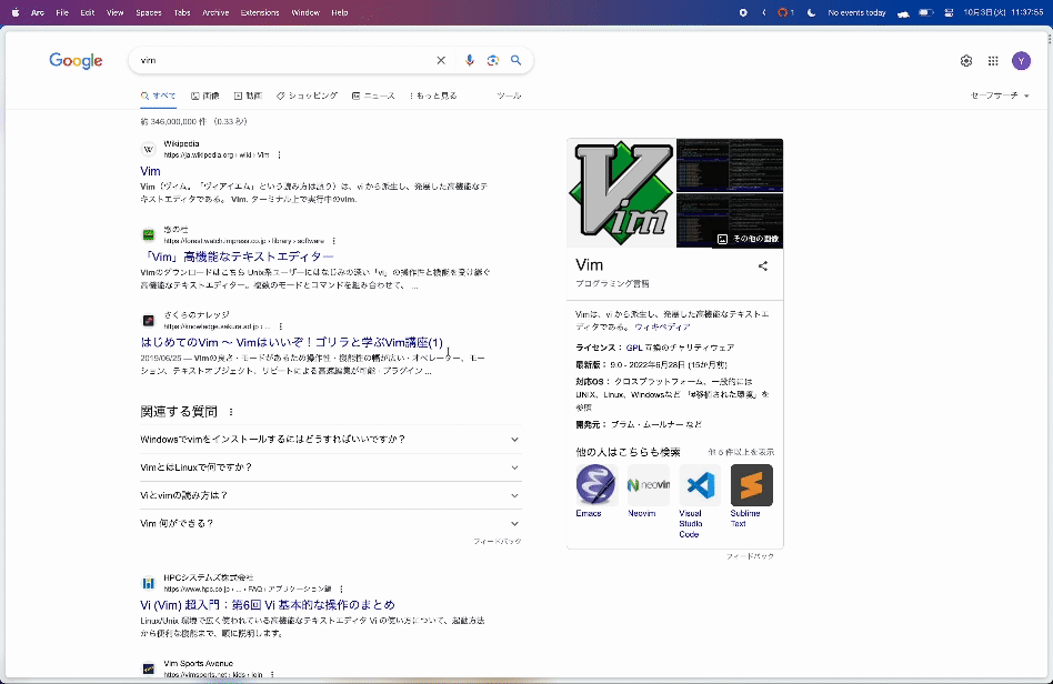 リンクモードを起動している図