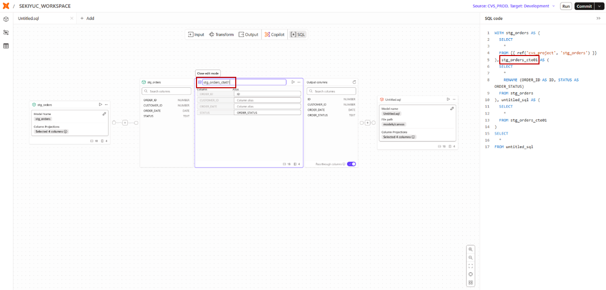 CTE名変更で生成されるSQL