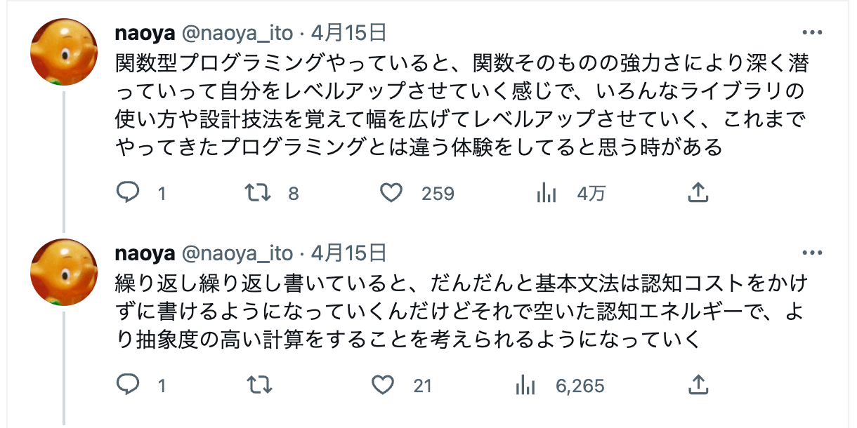 読書メモ]関数型プログラミングの基礎(ISBN: 978-4-86594-059-6)