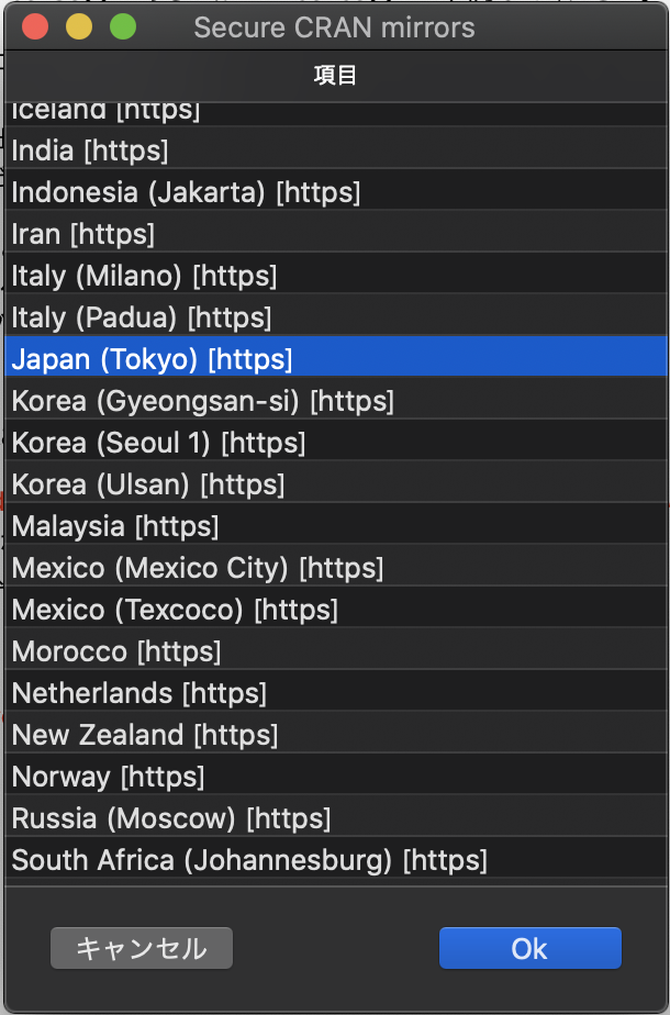 ミラーサイトの選択画面