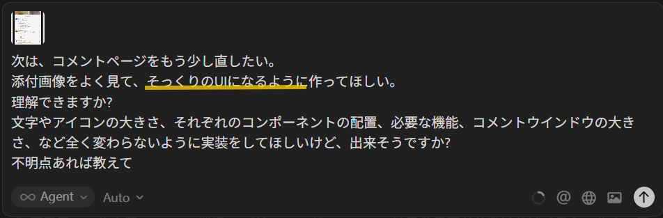 Day15｜コメント欄は「そっくり作って」で一気に解決した話/日本・予測