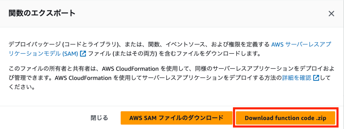 AWS Lambda Pythonランタイム更新したらRuntime AWS Lambda Pythonランタイム更新したらRuntime