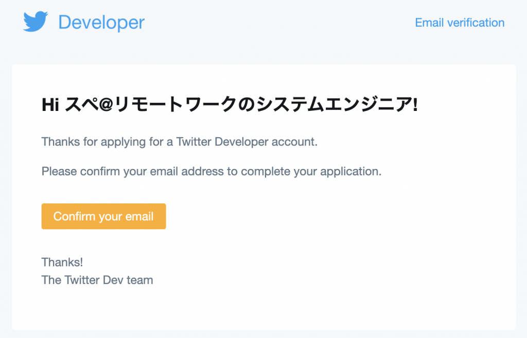 Verify your Twitter Developer Account