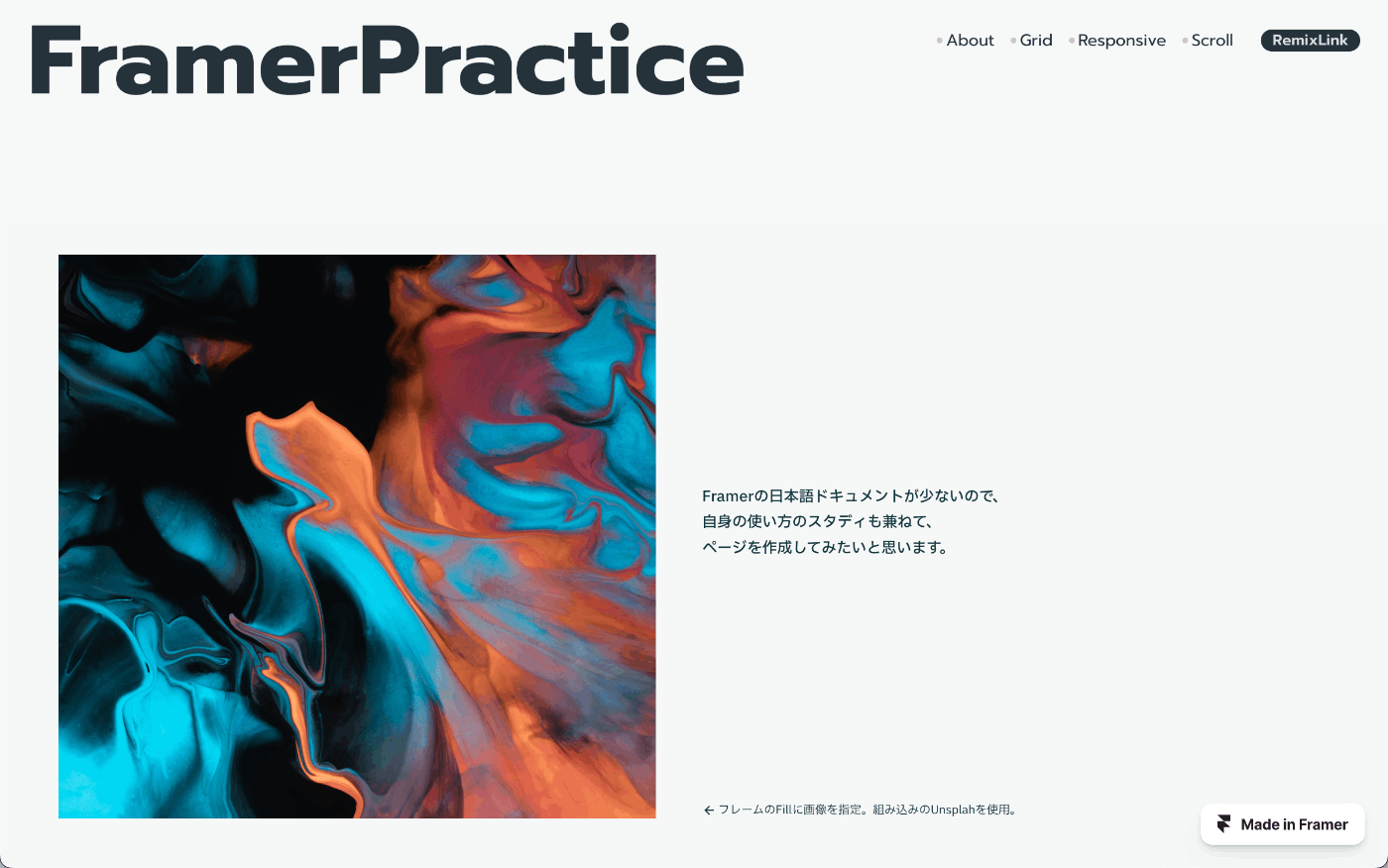 Framerの機能サンプルサイト