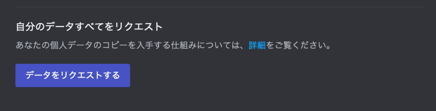 私が Discord で送信した”全”メッセージを削除した方法
