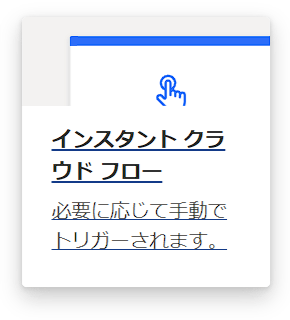 必要に応じて手動でトリガーされます。