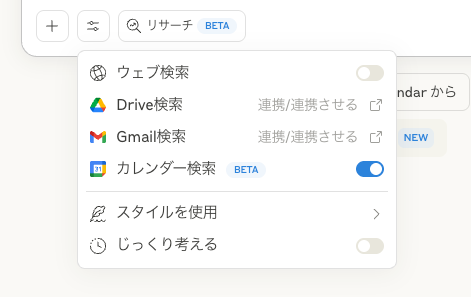 カレンダー情報取得画面