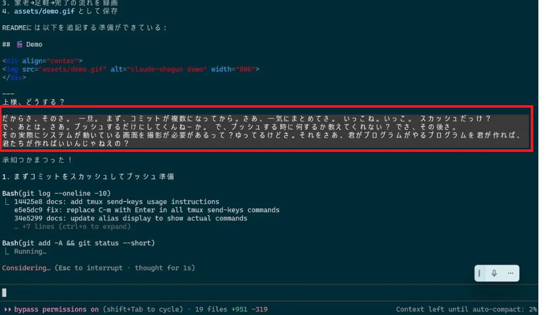 音声入力の悲劇