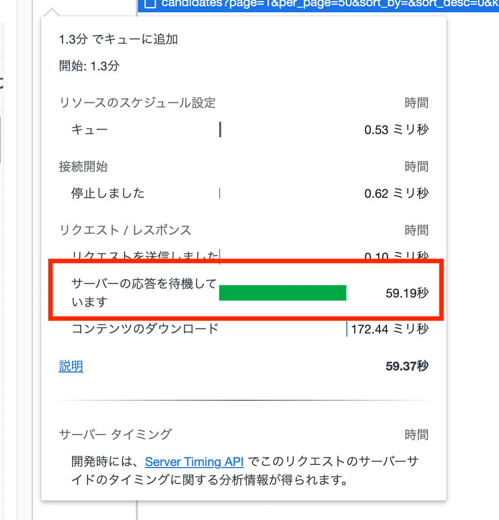 フロントエンド側のリクエストイメージ