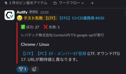 slack通知