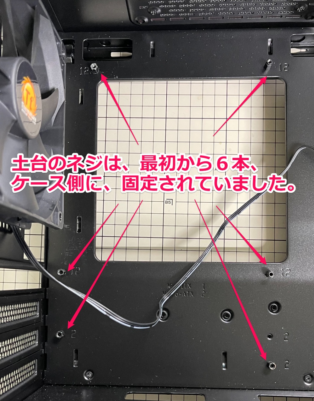 12日目::マザーボード「取り付けSSD,電源」1月8日～｜自作パソコン