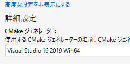 CMake ジェネレーターの参考画像