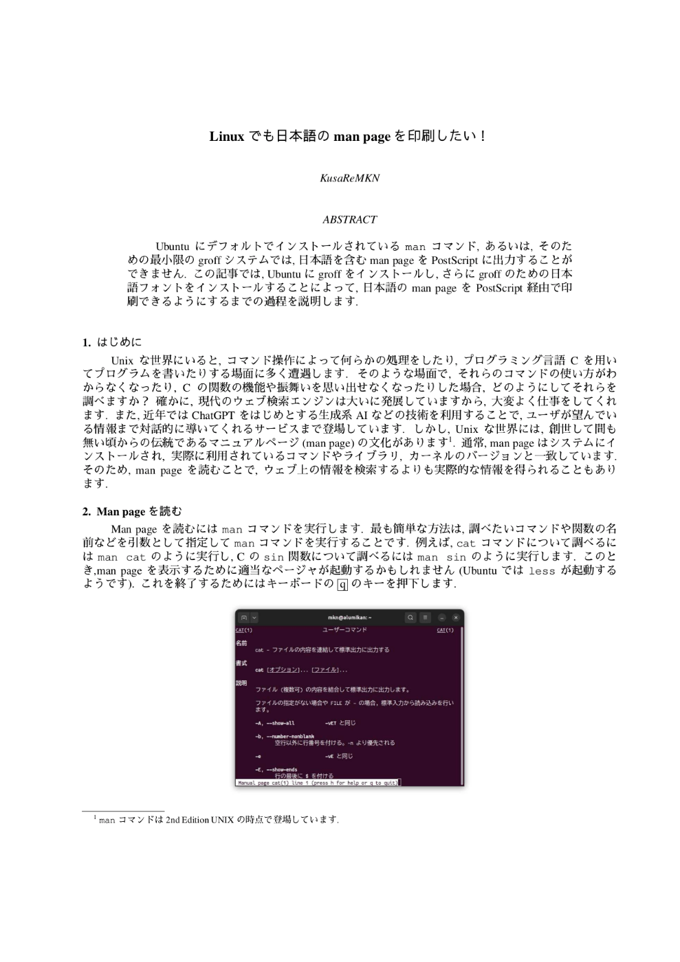 Linux でも日本語の man page を印刷したい! Linux でも日本語の man page を印刷したい!