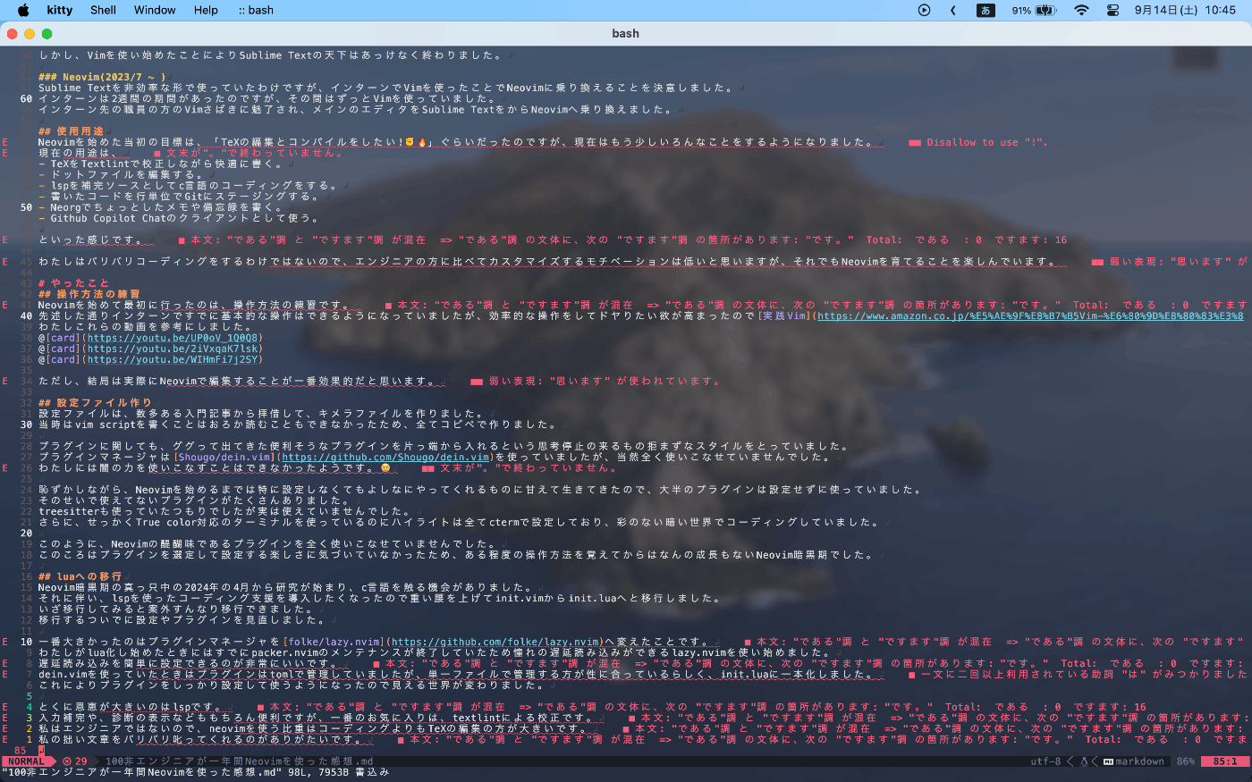 neovimで記事作成している様子