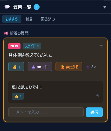 Step Slide ~ 「質問してください」はもう要らない。