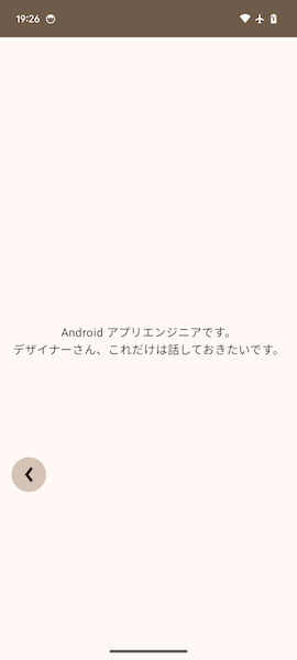 画面左端を左から右にスワイプしたとき