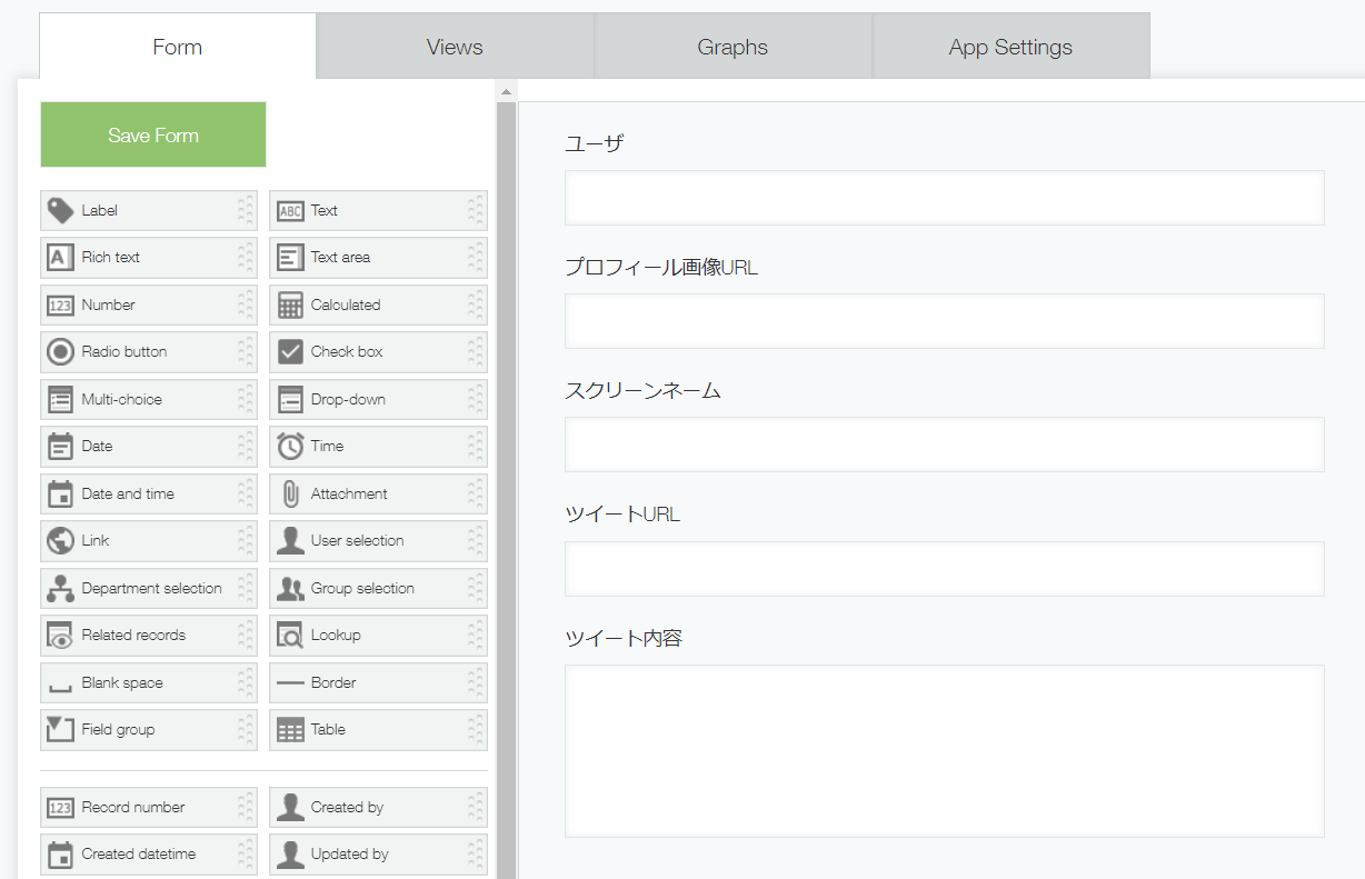 テーブルに記載されていたフィールドが配置されたkintoneアプリのフィールド設定画面